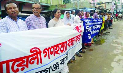 KISHOREGANJ: Locals at Kishoreganj formed a human chain protesting genocide in Gaza on Sunday.