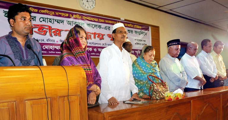 One minute silence was observed at the beginning of the 118th death anniversary function of the founder of Daily Azadi Engr Mohammad Abdul Khalek in Chittagong yesterday.