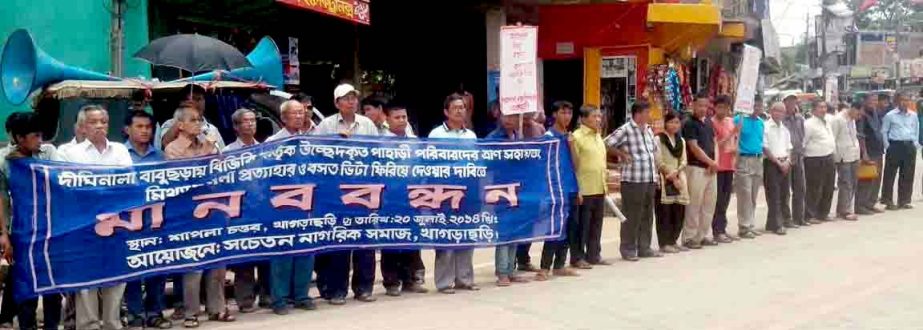 Conscious citizens formed a human chain in Khagrachhari protesting eviction of homestead at Diginala by BGB yesterday.