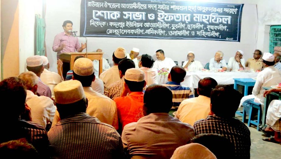 West Kuaish Gausia Committee organised an Iftar party in Chiittagong yesterday.