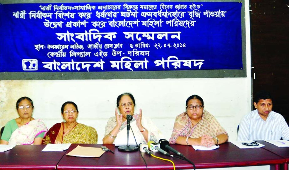 President of Bangladesh Mahila Parishad Ayesha Khanom speaking at a press conference at the National Press Club on Tuesday expressing concern over increasing of rape incidents all over the country.