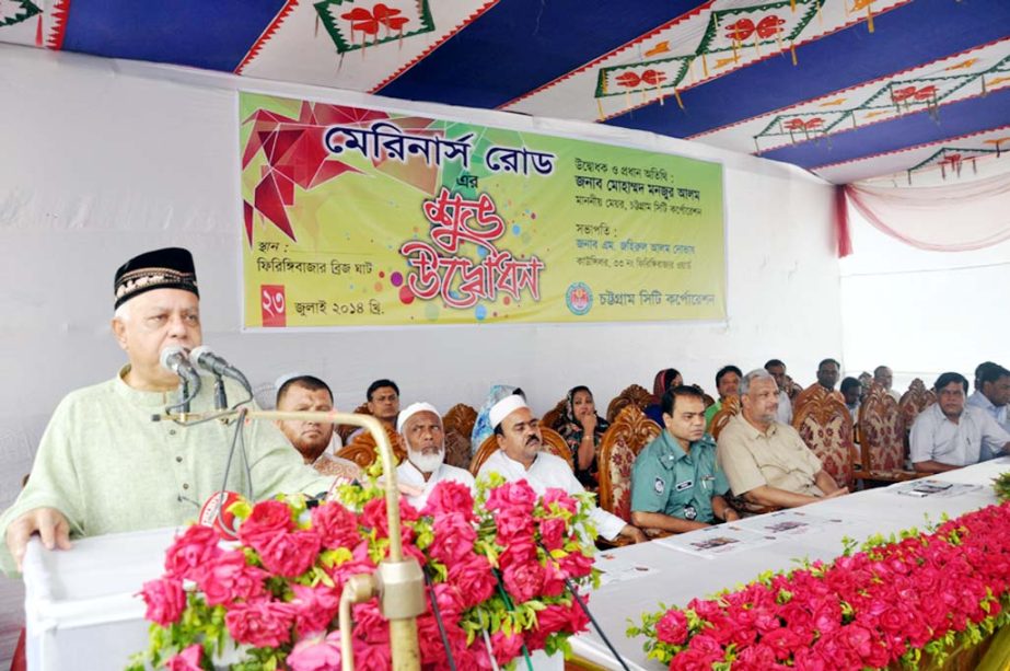 CCC M Monzoor Alam speaking as Chief Guest at the inauguration ceremony of mariners' road in Chittagong yesterday.