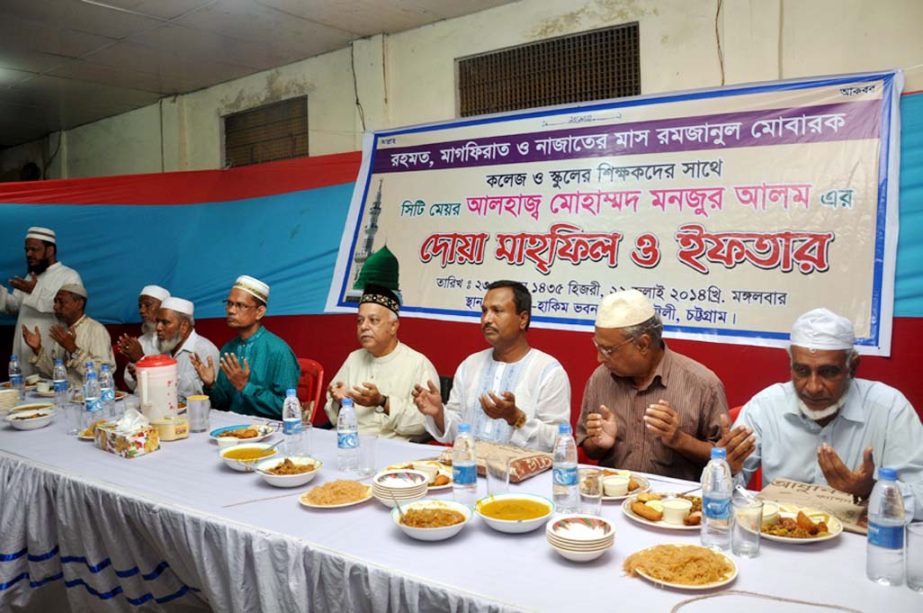 CCC Mayor M Monzoor Alam offering Munajat at the Iftar party with the teachers of schools and colleges in Chittagong yesterday.
