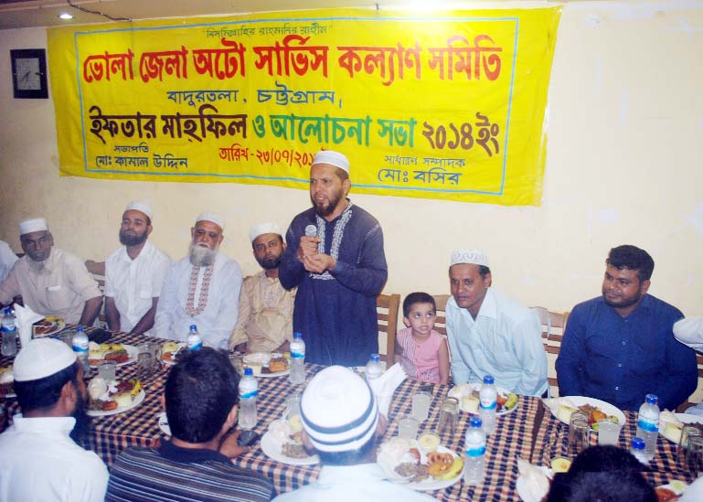 Bhola District Auto Service Welfare Association, Chittagong organised an Iftar party yesterday.