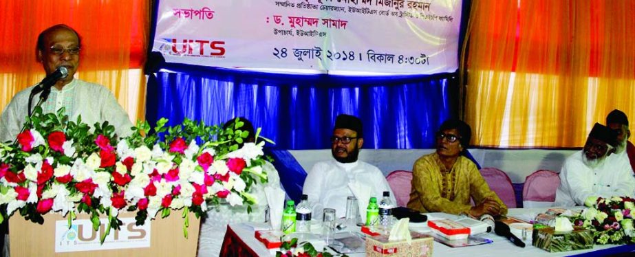 UGC Chairman Prof Dr AK Azad Chowdhury speaking at an iftar mahfil organized by University of Information Technology and Sciences (UITS) at its Baridhara campus in the city on Thursday. UITS VC Dr Muhammad Samad was present, among others, on the occasion.