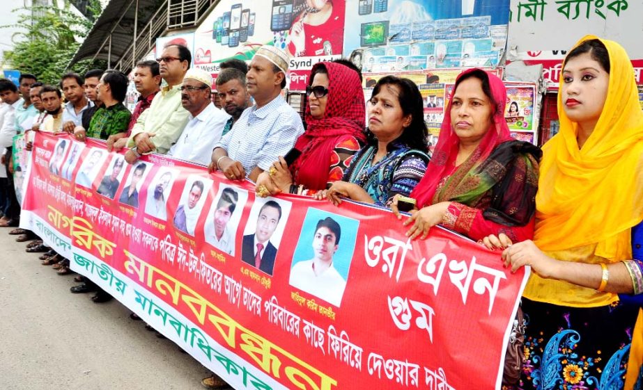 Jatiya Manobadhikar Samity formed a human chain in front of the National Press Club on Friday with call to back all disappeared people including BNP leader M Ilias Ali to their families.