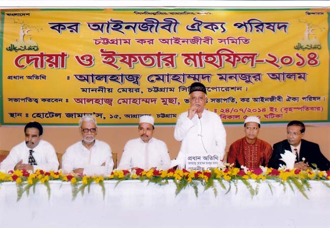 CCC Mayor M Monzoor Alam speaking as Chief Guest at the Iftar party of Chittagong Tax Lawyers Oikko Parishad yesterday.