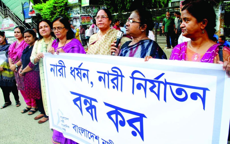 Bangladesh Nari Sangbadik Kendra formed a human chain in front of the National Press Club on Saturday with a call to stop repression on women.