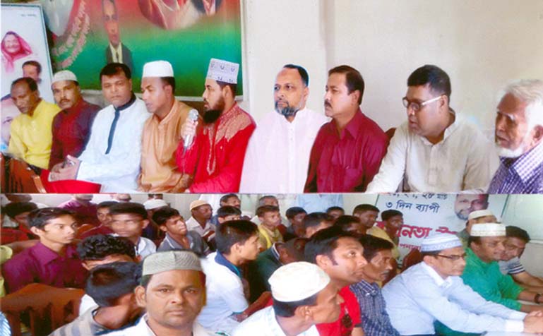 A Milad Mahfil on the occasion of 39th National Mourning Day was held in Chittagong yesterday. MA Latif MP and othe Awami League leaders attended the Mahfil .