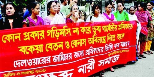 Agitating Nari Samaj formed a human chain on Monday in front of the Jatiya Press Club demanding imprendiate payment of salaries and bonus to the Tuba garments workers.