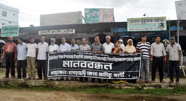Jatiyo Party human chain form a in Khagrachhari town protesting genocide in Gaza by Israel yesterday.