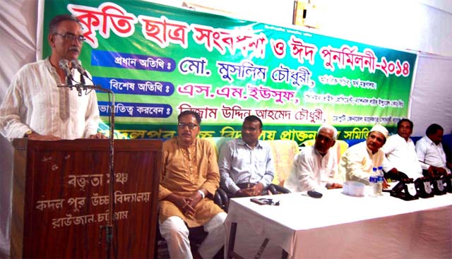 Eid-reunion of Kadalpir High School Ex-students Association at Rawzan in Chittagong yesterday.