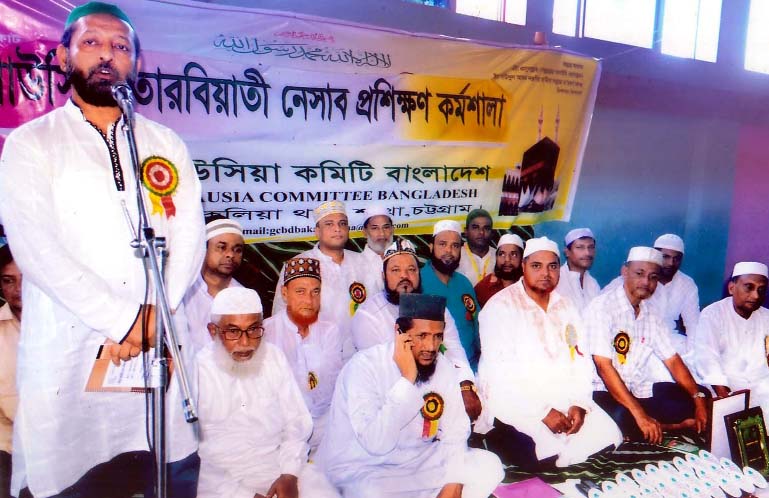 Bakalia Thana Gausia Committee organised a workshop at Chittagong yesterday.