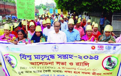 BOGRA:A rally was brought out in Bogra town on the occasion of World Breastfeeding Day on Thursday.