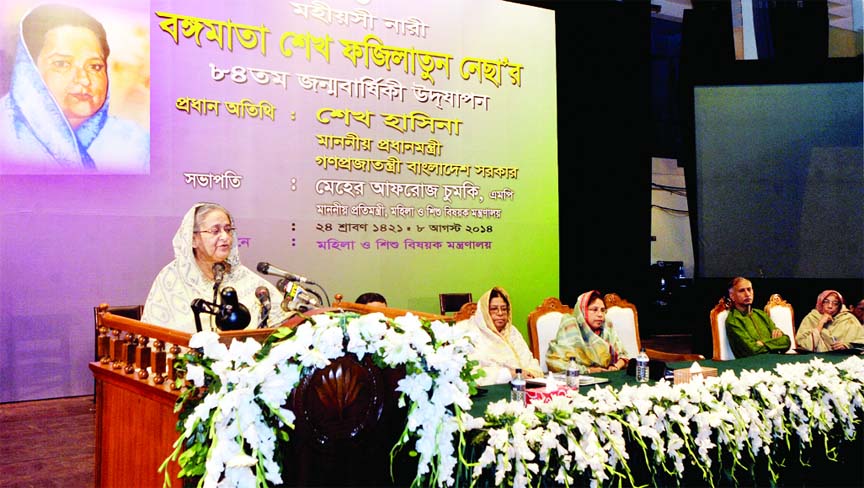 Prime Minister Sheikh Hasina speaking at a commemorative meeting on Bangamata Sheikh Fazilatunnesa Mujib marking her 84th birth anniversary at Osmani Memorial Auditorium in the city on Friday.