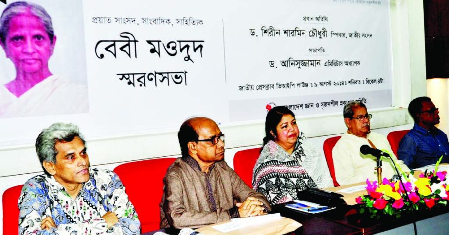 Speaker Dr Shirin Sharmin Chowdhury, among others, at a commemorative meeting on journalist and former MP Baby Moudud organized by 'Bangladesh Gyan O Srijonshil Prokashona Samity' at the National Press Club on Saturday.