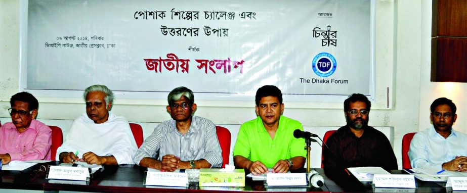 Former Governor of Bangladesh Bank Dr. Salehuddin Ahmed, Dr. Hossain Zillur Rahman. Syed Abul Maksud among others attended the â€˜Jatiya Sanglapâ€™ titled â€˜Challenges of garment factories and its solutionâ€™ organised by â€˜Chintar