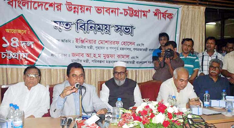 Planning Minister AHM Mustafa Kamal MP addressing a discussion on "Bangladesh Development Prospect-Chittagong"" held at Chittagong Circuit House on Saturday organised by Awami League led 14-party alliance as Chief Guest. Minister for Housing and Pub"