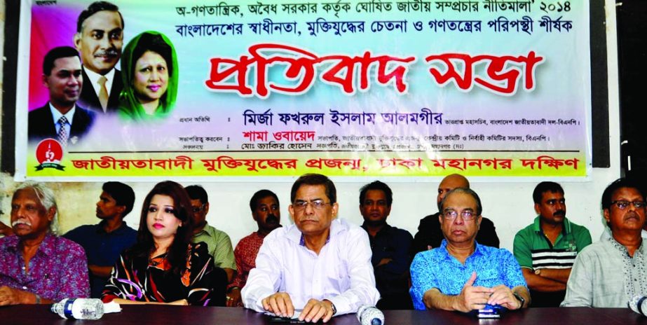 BNP Acting Secretary General Mirza Fakhrul Islam Alamgir, among others, at a discussion organized by Jatiyatabadi Muktijuddher Projanmo at the National Press Club on Monday in protest against National Broadcast Policy-2014.