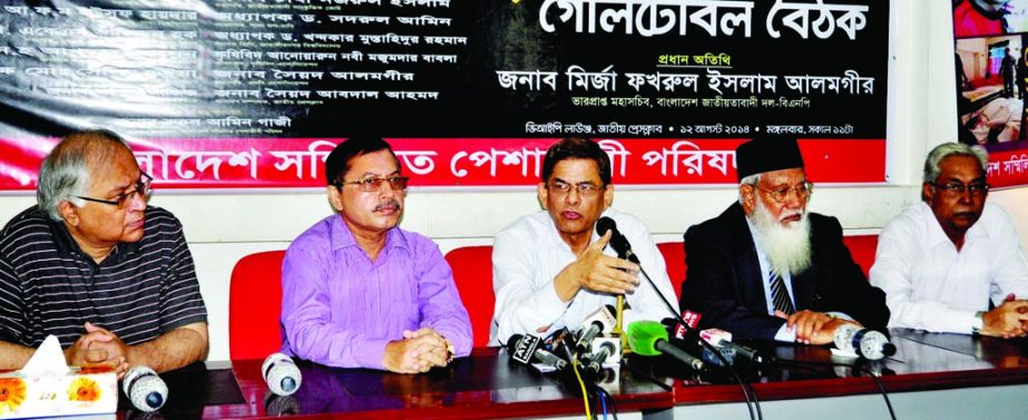 BNP Acting Secretary General Mirza Fakhrul Islam Alamgir speaking at a roundtable on 'National Broadcast Policy and Freedom of Speech' organized by Bangladesh Sammilito Peshajibi Parishad at the National Press Club on Tuesday.