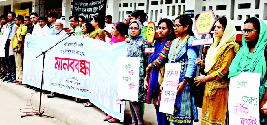 Dhaka Yes, a non-government organization formed a human chain in front of TSC of Dhaka University on Tuesday marking International Youth Day.