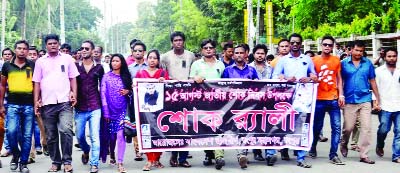 RANGPUR: Bangladesh Chhatra League, Rangpur City Unit brought out a mourning rally in Rangpur city to mark the National Mourning Day on Tuesday.