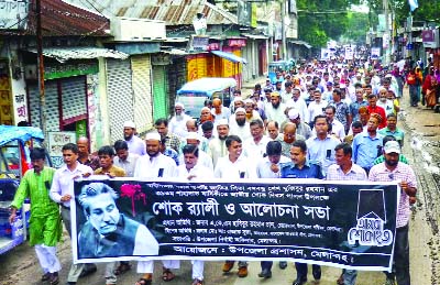 JAMALPUR: A rally was brought out at melandah town to mark the National Mourning Day yesterday.