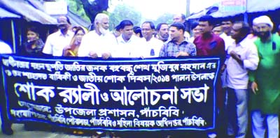 JOYPURHAT:A rally was brought out at Banchbibi upazila town on the occasion of the National Mourning Day yesterday.