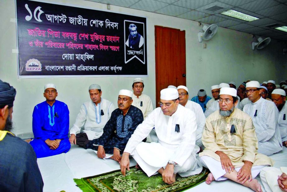 Bangladesh Export Processing Zones Authority (BEPZA) organizes a 'Doa and Milad Mahfil' in respect of Bangabandhu Sheikh Mujibur Rahman and his family members at its city office on Friday. Major General Mohd Habibur Rahman Khan, ndc, psc, Executive Chai
