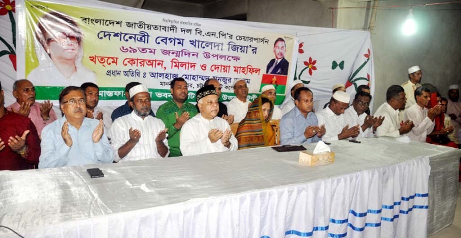 CCC Mayor M Monzoor Alam offering Munajat at Milad Mahfil on the occasion of 70th birth anniversary of BNP Chairperson Begum Khaleda Zia at chittagong yesterday.