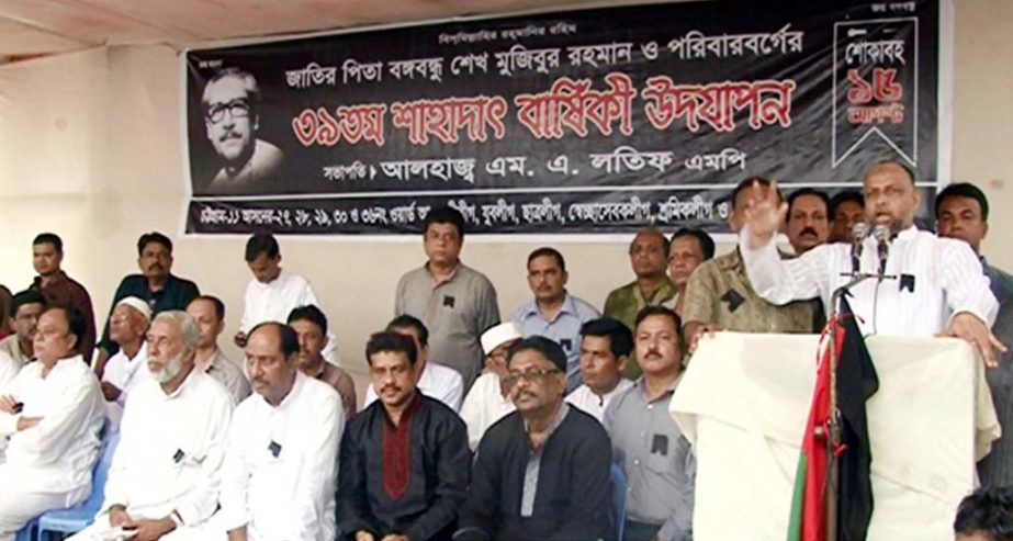 MA Latif MP speaking as Chief Guest at a discussion meeting on National Mourning Day at Chittagong yesterday.