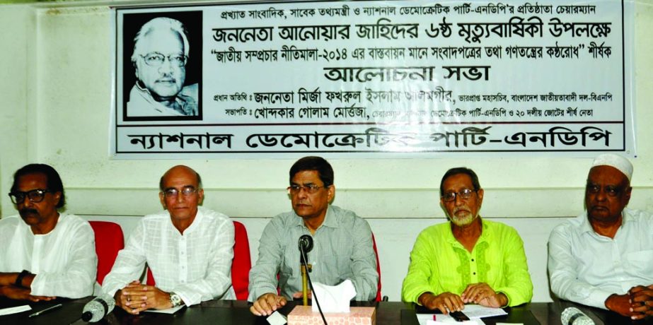 BNP Acting Secretary General Mirza Fakhrul Islam Alamgir, among others, at a discussion on death anniversary of former minister Anwar Zahid organized by National Democratic Party at the National Press Club on Saturday.