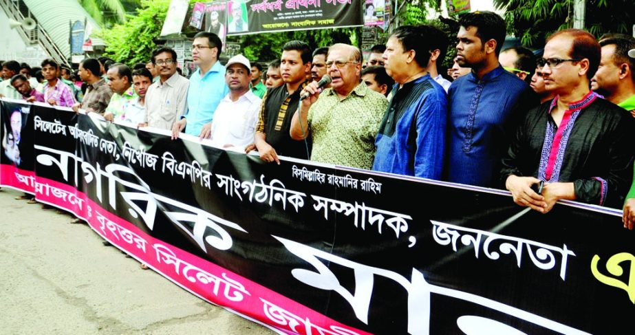 Greater Sylhet Jatiyatabadi Dal formed a human chain in front of the National Press Club on Sunday demanding whereabouts of BNP leader M Ilias Ali.