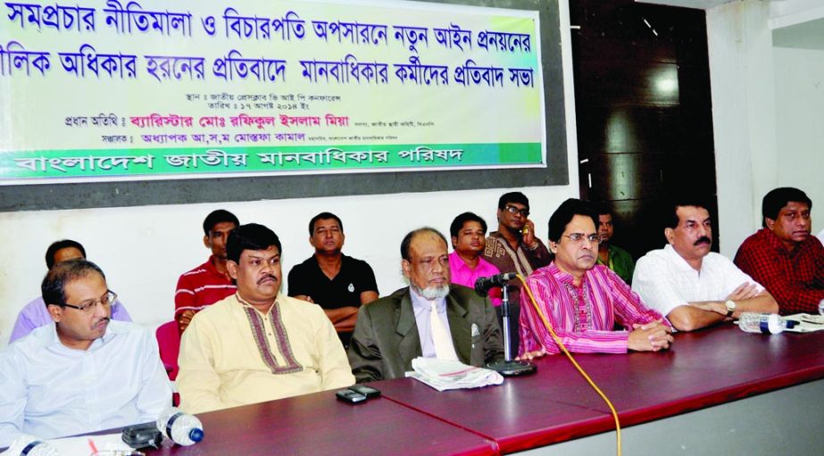 BNP Standing Committee member Barrister Rafiqul Islam Miah speaking at a rally organized by Jatiya Manobadhikar Parishad at the National Press Club on Sunday in protest against National Broadcast Policy.