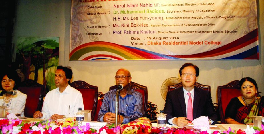 Education Minister Nurul Islam Nahid speaking at the closing ceremony of computer laboratory installation programme and certificate awarding ceremony in the auditorium of Residential Model College in the city on Tuesday.
