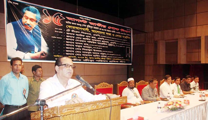 A discussion meeting and Doa Mahfil on the occasion of 39th martyrdom anniversary of Bangabandhu Sheikh Mujibur Rahman was held at the Auditorium of National Sports Council on Wednesday.