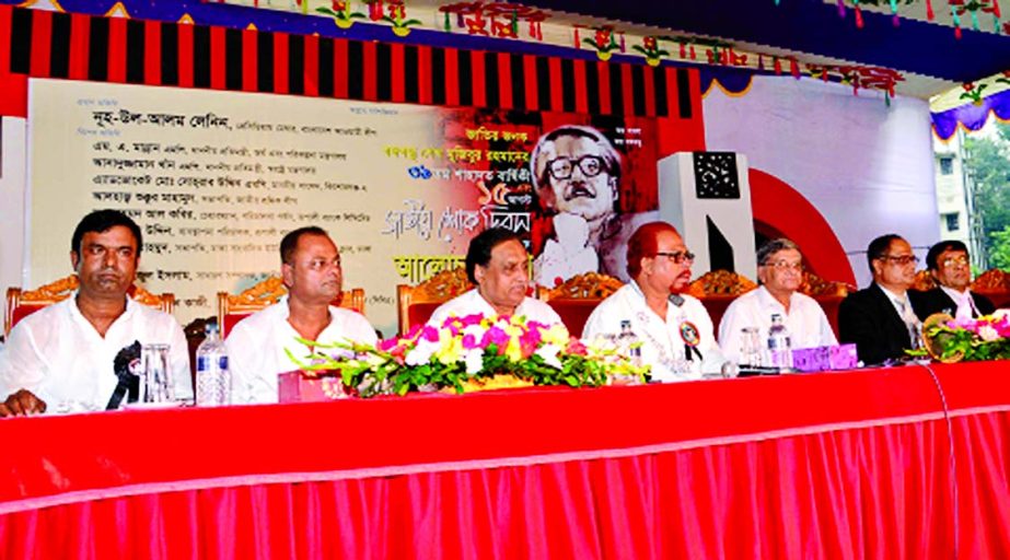 State Minister for Finance and Planning MA Mannan, attends at a discussion on the occasion of National Mourning Day organized by Rupali Bank at its head office on Wednesday. M Farid Uddin, Managing Director of the bank was present.