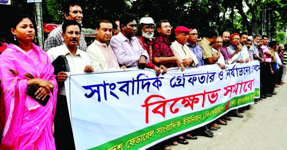 A faction of BFUJ and DUJ formed a human chain in front of the National Press Club on Thursday in protest against repression on journalists.