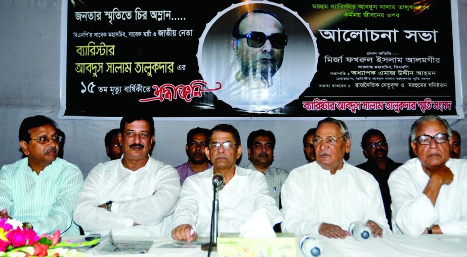 BNP Acting Secretary General Mirza Fakhrul Islam Alamgir speaking at a discussion on death anniversary of former Secretary General of the party Barrister Abdus Salam Talukder at the National Press Club on Thursday.