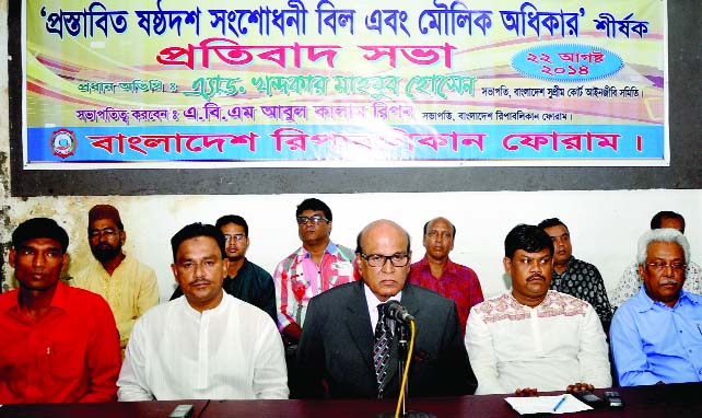 President of the Supreme Court Bar Association Advocate Khondkar Mahbub Hossain, among others, at a protest meeting on 'Proposed 16th Amendment Bill and Fundamental Rights' organised by Bangladesh Republican Forum at the National Press Club on Friday.