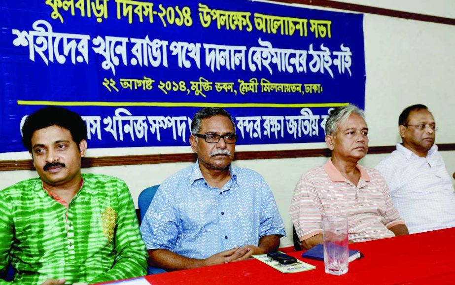 Economist Prof Anu Muhammad, among others, at a discussion organized on the occasion of 'Fulbari Dibash' at Mukti Bhaban in the city on Friday.