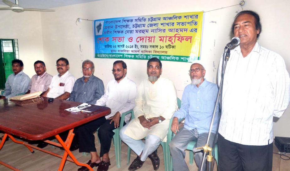 A meeting to condole the death of educationist Nasir Ahmed was held at Chittagong yesterday.