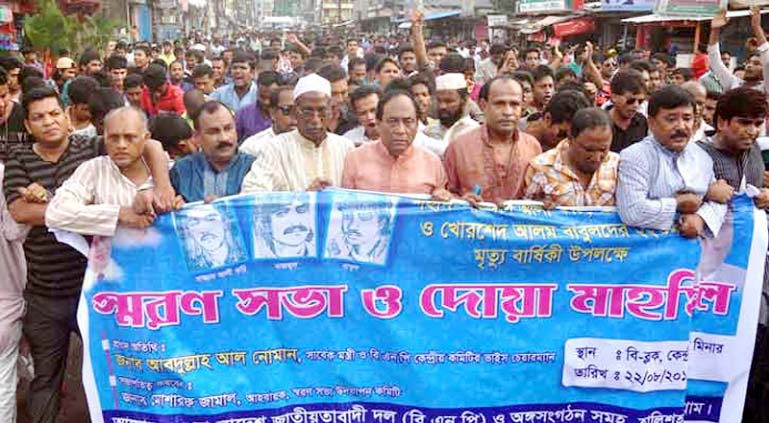 BNP and its front organisations brought out a procession at Halishahar in the city in observance of the death anniversary of 3 ward BNP leaders on Friday led by BNP vice chairman Abdullah al Noman.