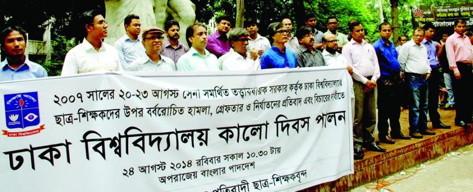 Teachers and students of Dhaka University formed a human chain at the foot of Aparajeya Bangla of the university on Sunday in protest against attack on teachers and students of the university by the caretaker government in 20-23 August in 2007.