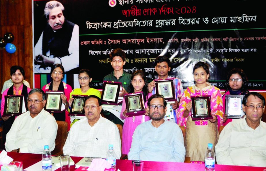 Minister for Cultural Affairs Asaduzzaman Noor along with other distinguished guests pose for photograph with the winners of a painting competition held on the occasion of National Mourning Day at LGED Bhaban in the city on Sunday.