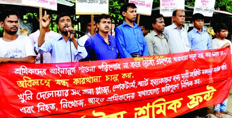 Garments Sramik Front formed a human chain in front of the Jatiya Press Club on Tuesday protesting closure of Tuba Group factories and demanding payment of salaries as per labour laws.