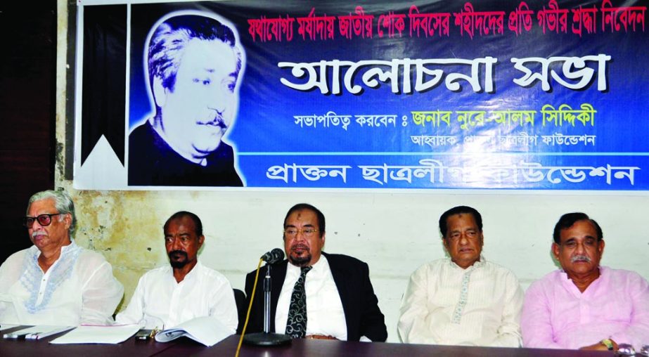 Former students' leader Noor-e-Alam Siddiqui speaking at a discussion organized on the occasion of National Mourning Day by 'Prakton Chhatra League Foundation' at the National Press Club on Thursday.