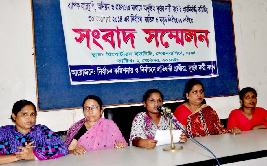 Former General Secretary of 'Durjoy Nari Sangha' Razia Sultana speaking at a press conference at Dhaka Reporters Unity on Tuesday demanding cancellation of the election of the sangha's executive committee-2014.