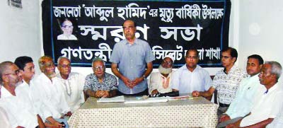 SYLHET: A remembrance meeting of language veteran Abdul Hamid was held at Sylhet yesterday.