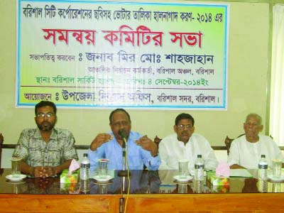 BARISAL: A coordination meeting on voter updating was held at at Barisal City Corporation yesterday.